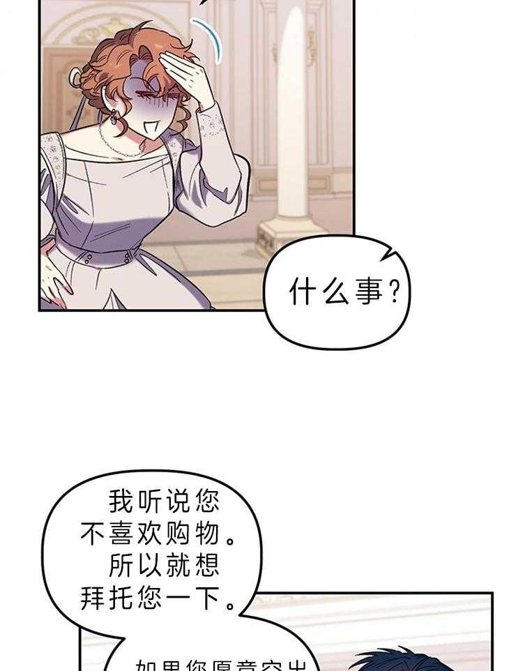 《炮灰的救妹计划》第79话 惊人臂力 第22页