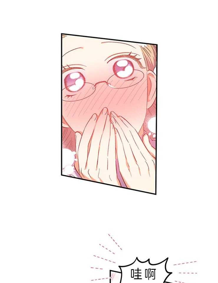 《炮灰的救妹计划》第79话 惊人臂力 第28页