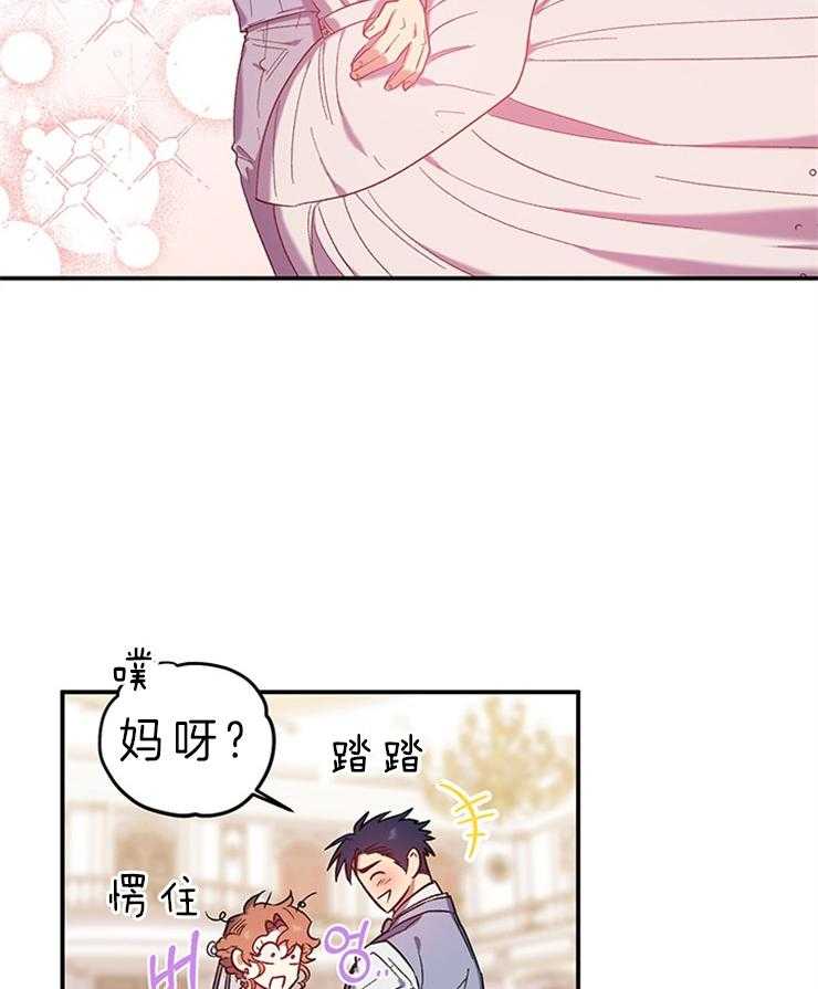 《炮灰的救妹计划》第79话 惊人臂力 第2页