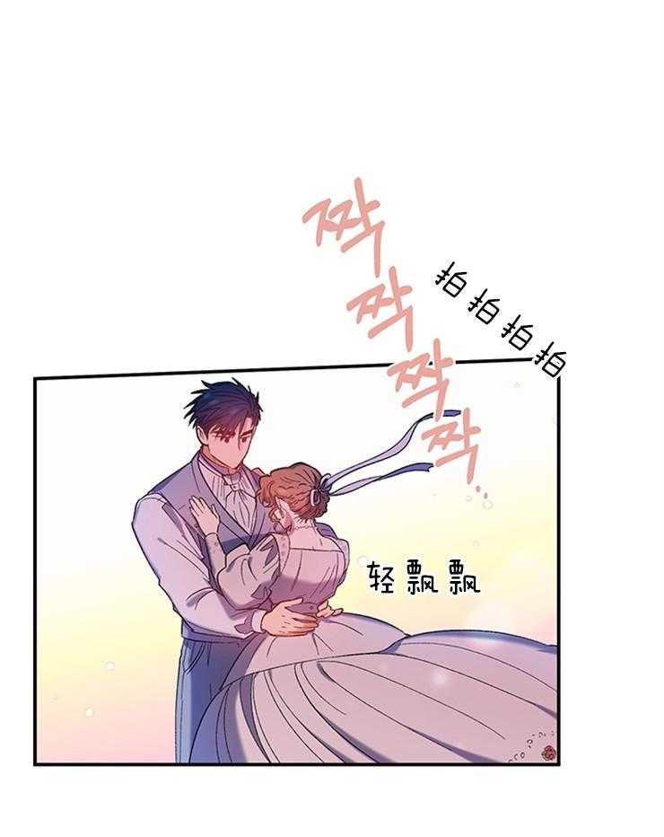 《炮灰的救妹计划》第79话 惊人臂力 第33页