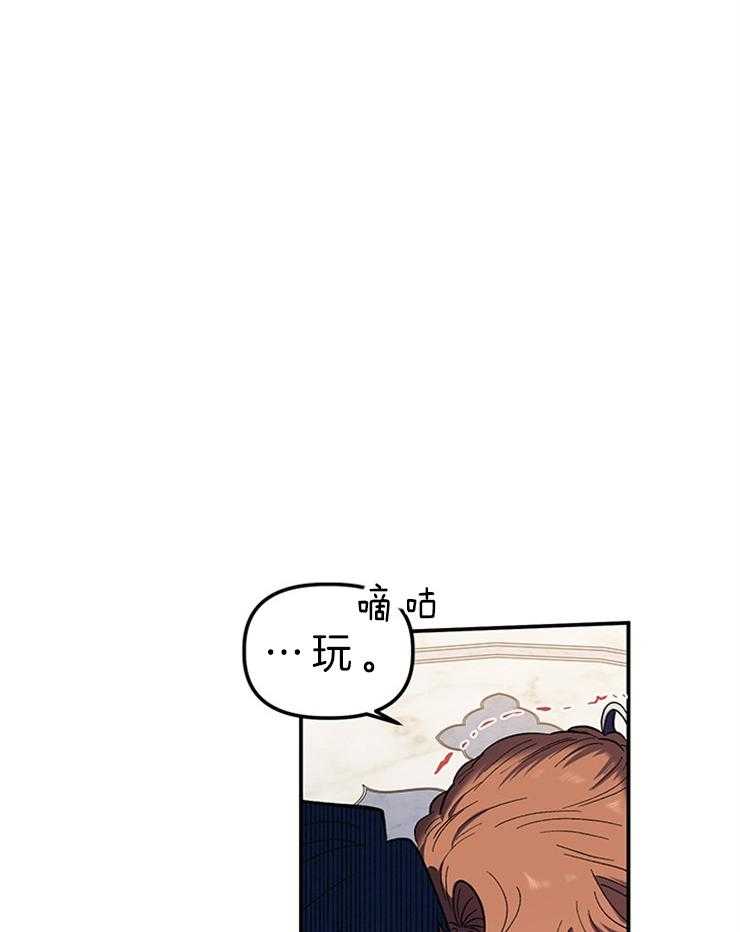 《炮灰的救妹计划》第79话 惊人臂力 第34页