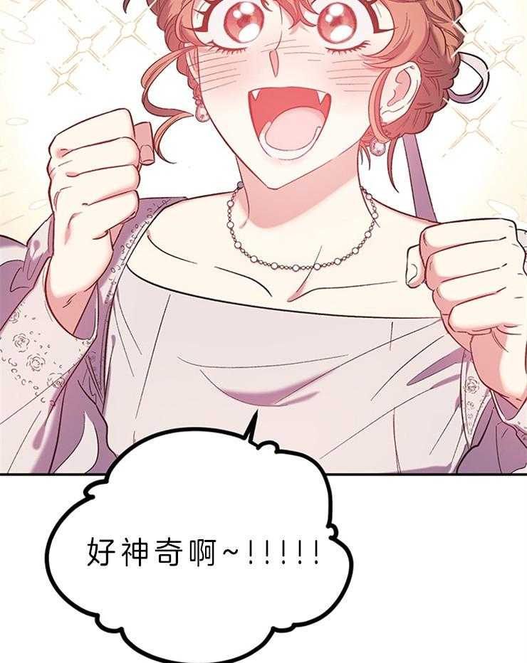 《炮灰的救妹计划》第79话 惊人臂力 第37页