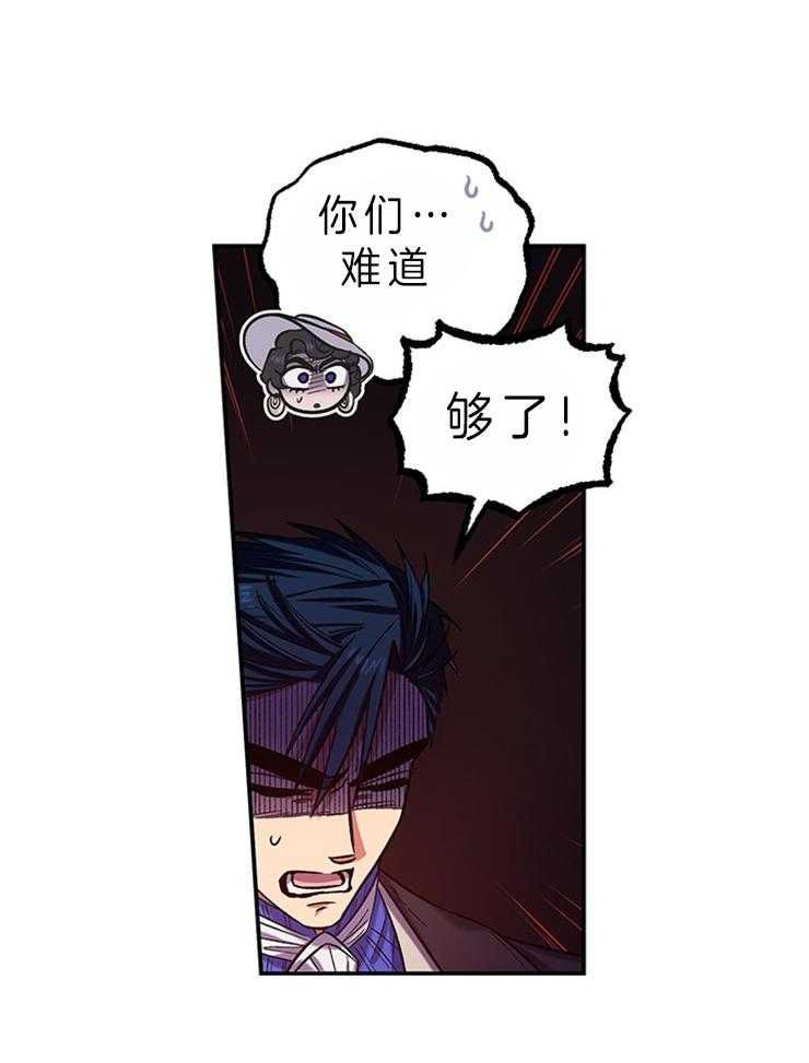 《炮灰的救妹计划》第84话 同情儿子 第14页