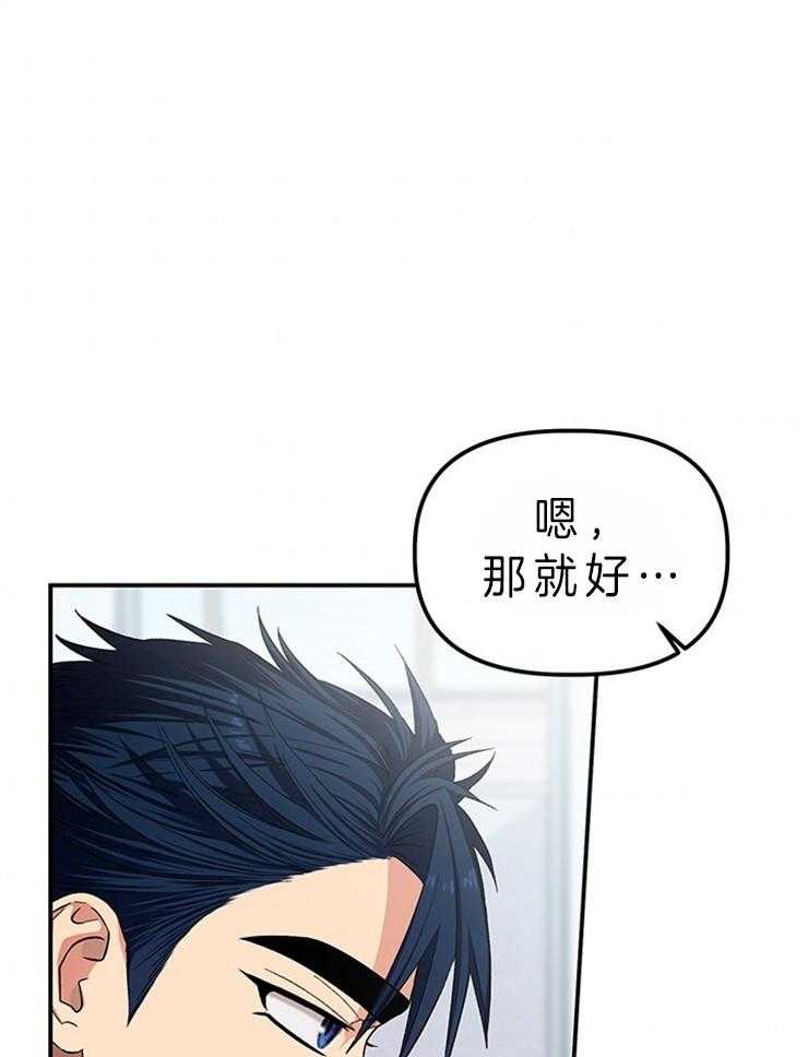 《炮灰的救妹计划》第84话 同情儿子 第1页