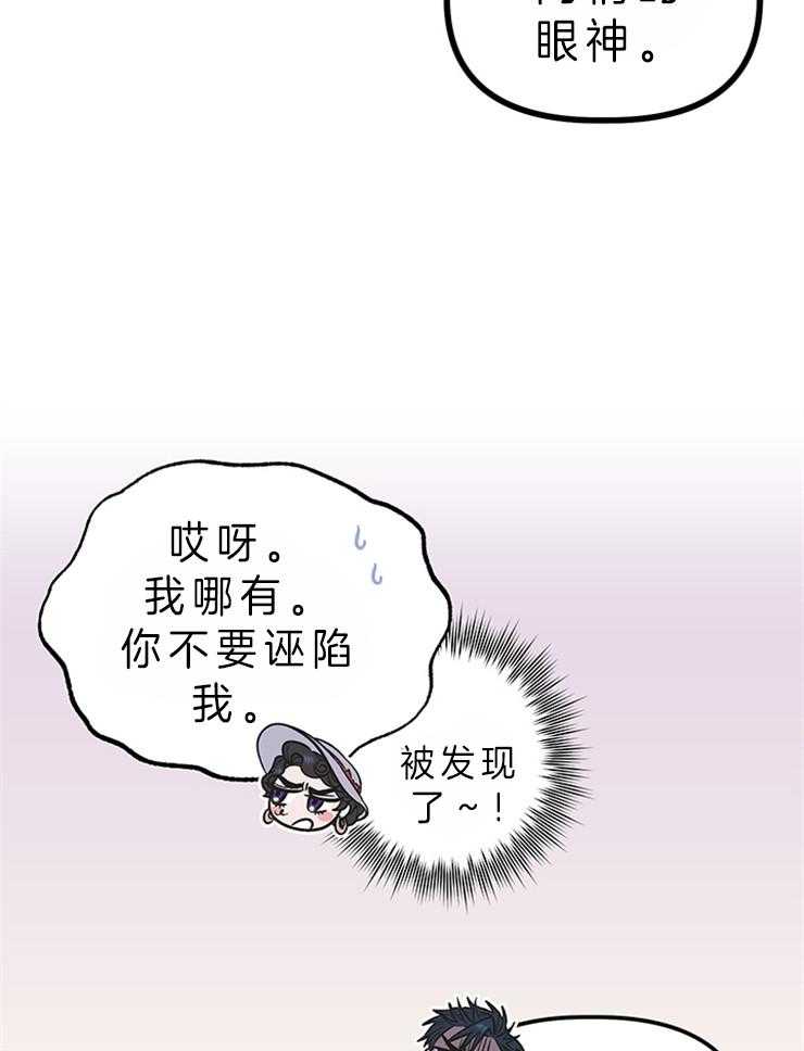 《炮灰的救妹计划》第84话 同情儿子 第4页