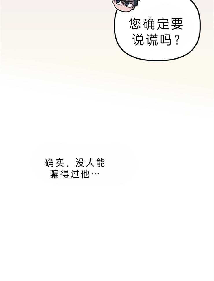 《炮灰的救妹计划》第84话 同情儿子 第5页