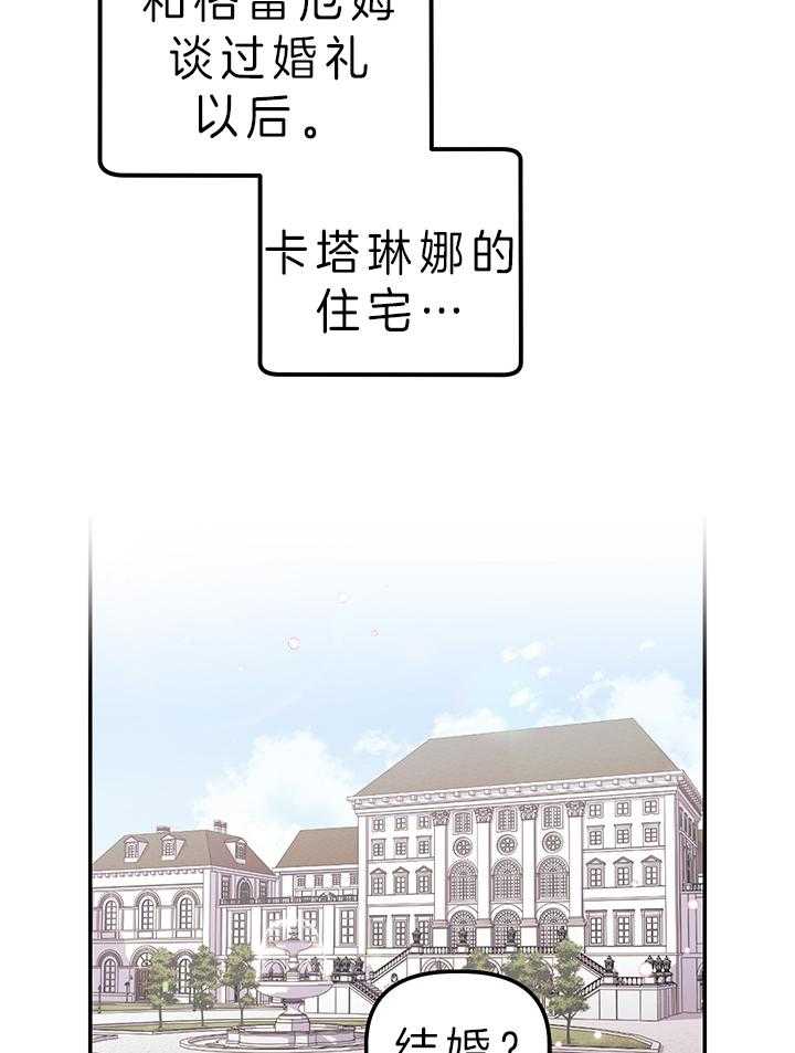 《炮灰的救妹计划》第83话 她不在意 第10页