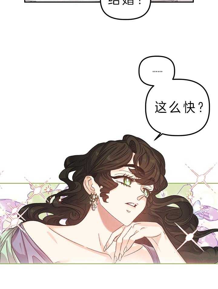 《炮灰的救妹计划》第83话 她不在意 第11页