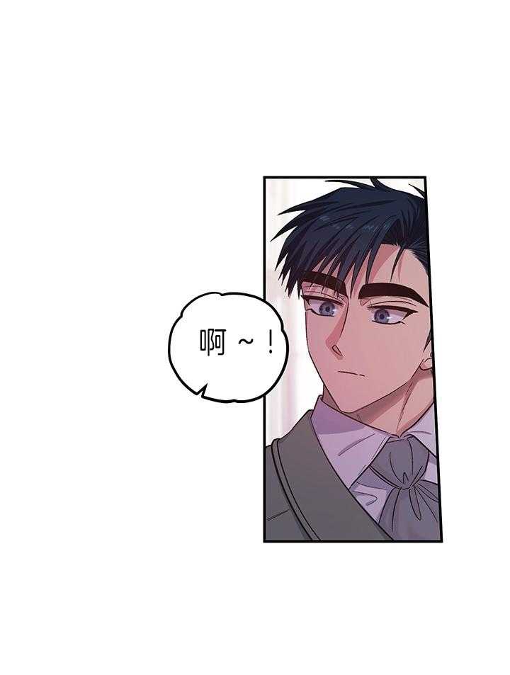 《炮灰的救妹计划》第83话 她不在意 第13页