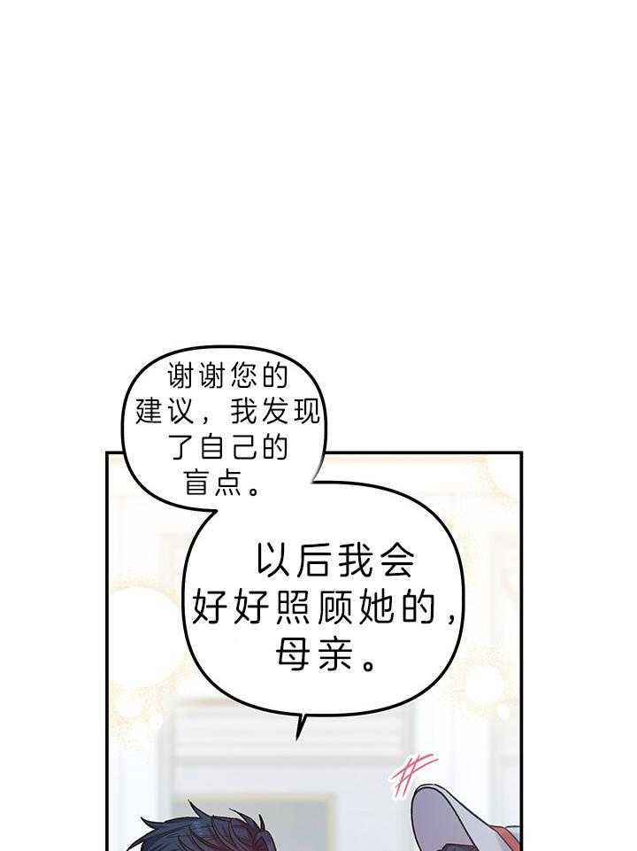 《炮灰的救妹计划》第83话 她不在意 第1页