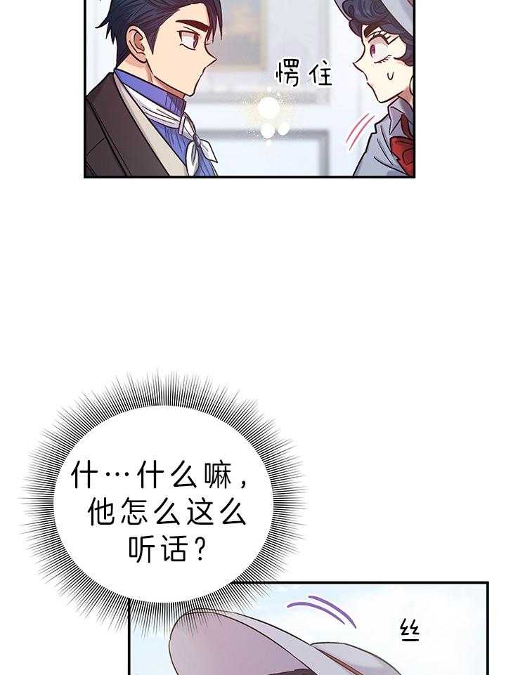 《炮灰的救妹计划》第83话 她不在意 第2页