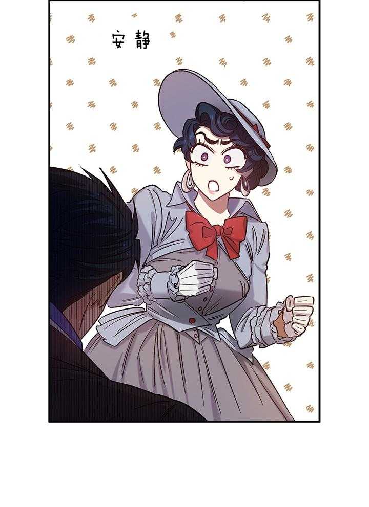 《炮灰的救妹计划》第83话 她不在意 第31页