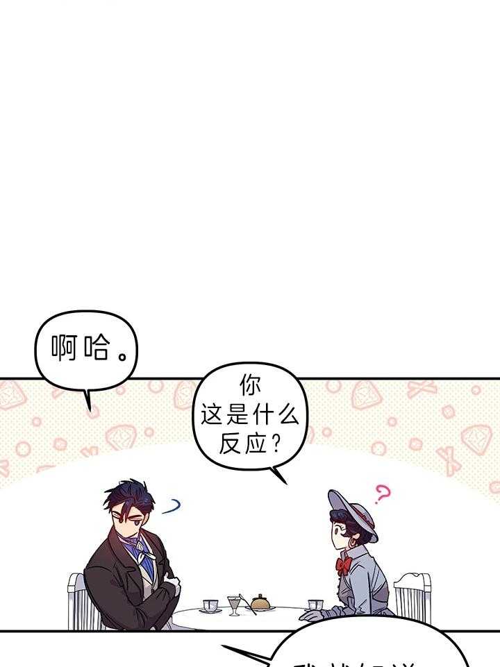 《炮灰的救妹计划》第83话 她不在意 第5页