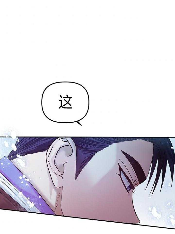 《炮灰的救妹计划》第82话 还没到啊 第11页