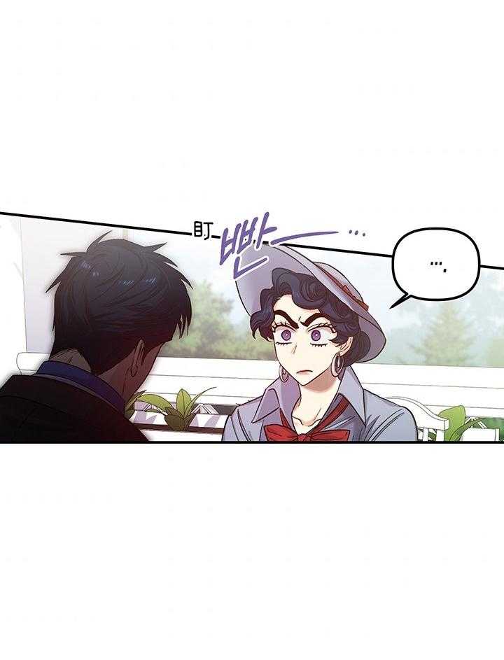 《炮灰的救妹计划》第82话 还没到啊 第12页