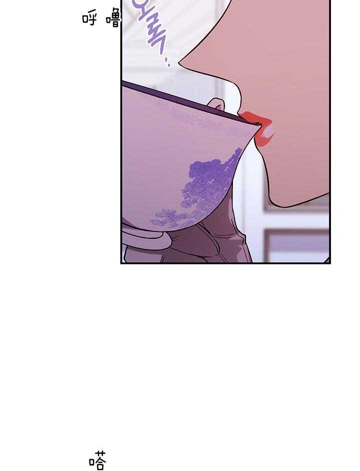 《炮灰的救妹计划》第82话 还没到啊 第17页