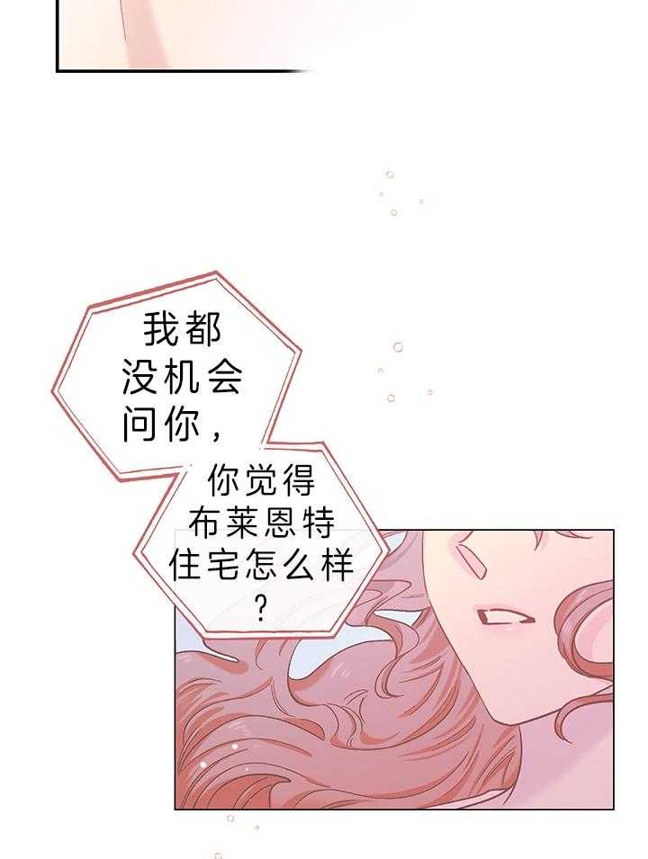 《炮灰的救妹计划》第82话 还没到啊 第25页