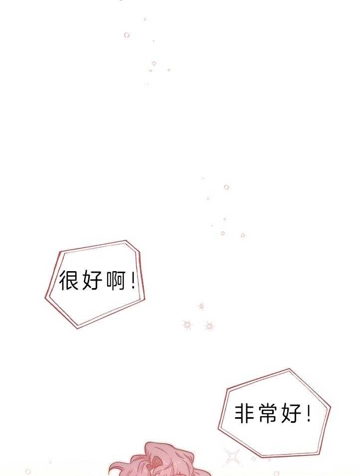 《炮灰的救妹计划》第82话 还没到啊 第26页