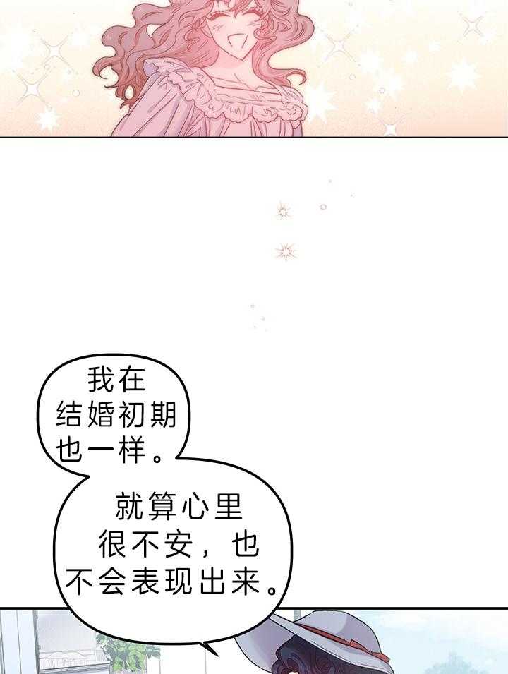 《炮灰的救妹计划》第82话 还没到啊 第27页