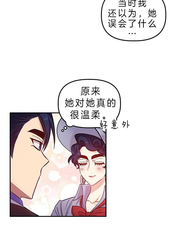 《炮灰的救妹计划》第82话 还没到啊 第2页