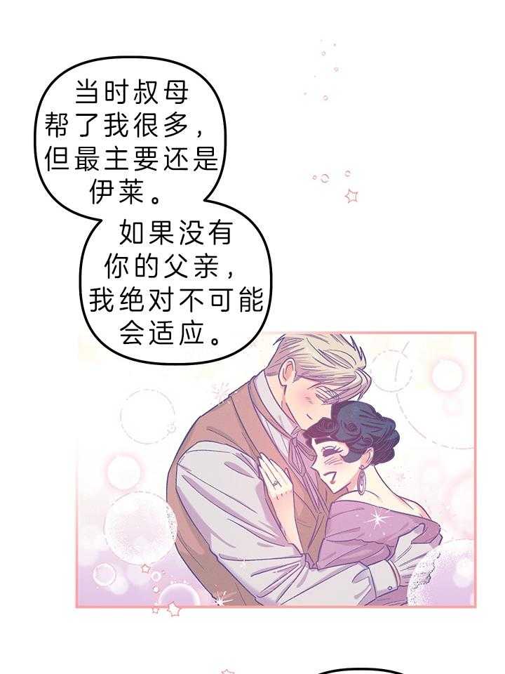 《炮灰的救妹计划》第82话 还没到啊 第31页