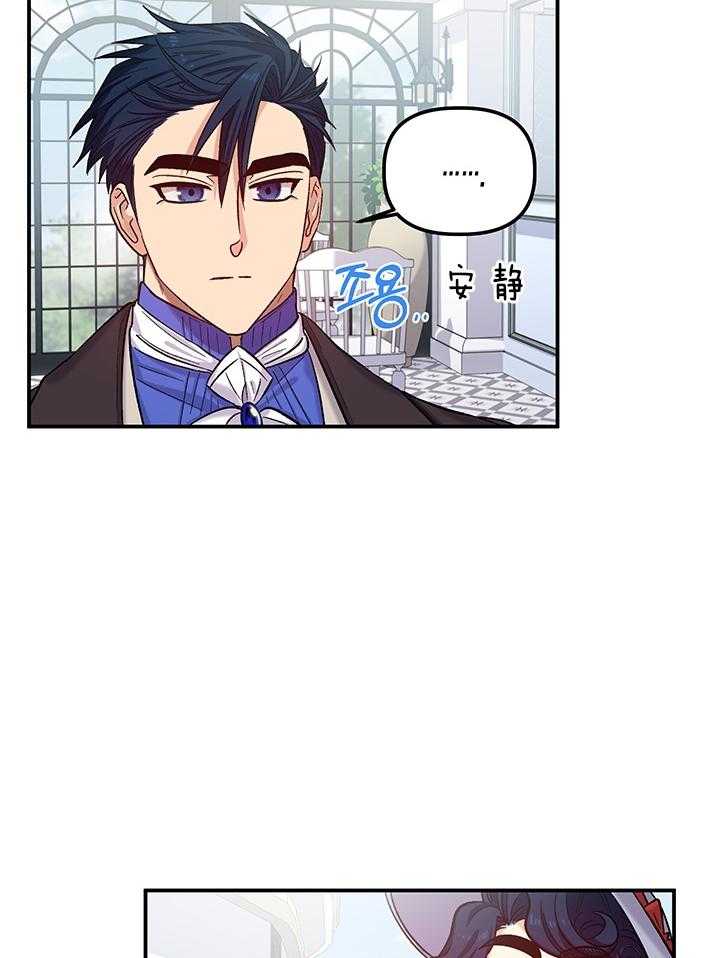 《炮灰的救妹计划》第82话 还没到啊 第7页