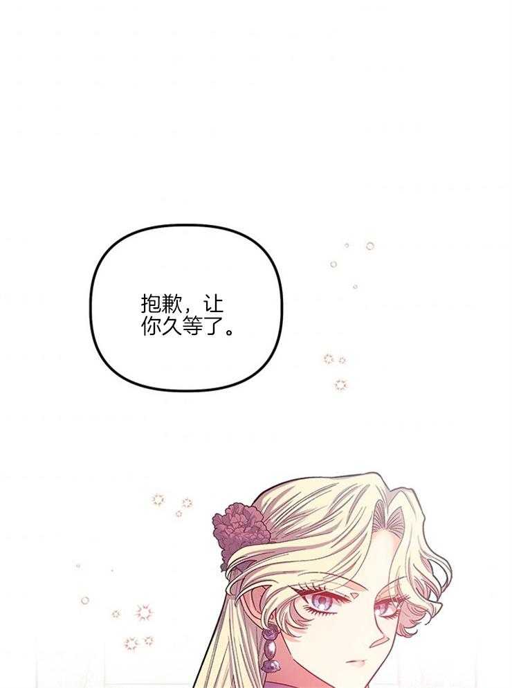 《炮灰的救妹计划》第87话 无比尴尬 第11页