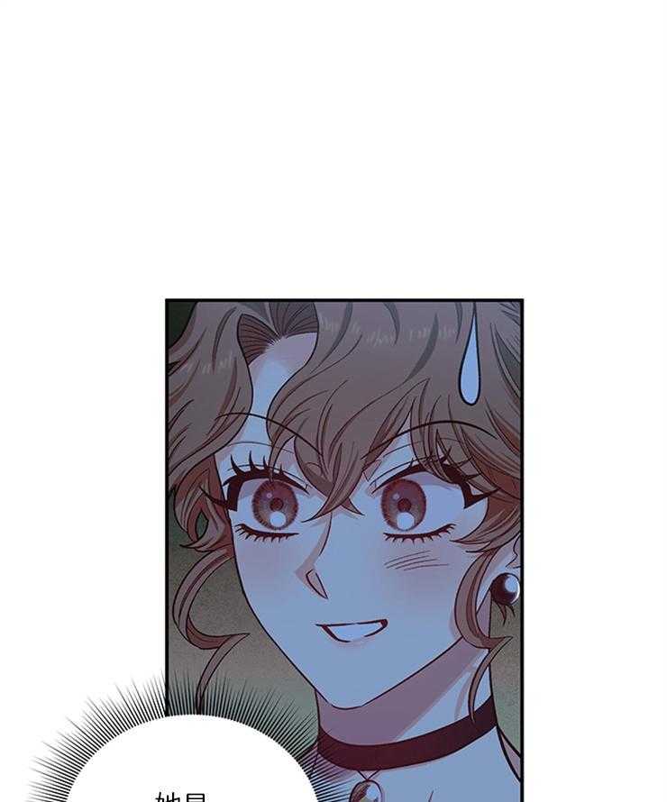 《炮灰的救妹计划》第87话 无比尴尬 第21页