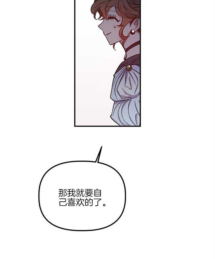 《炮灰的救妹计划》第87话 无比尴尬 第25页