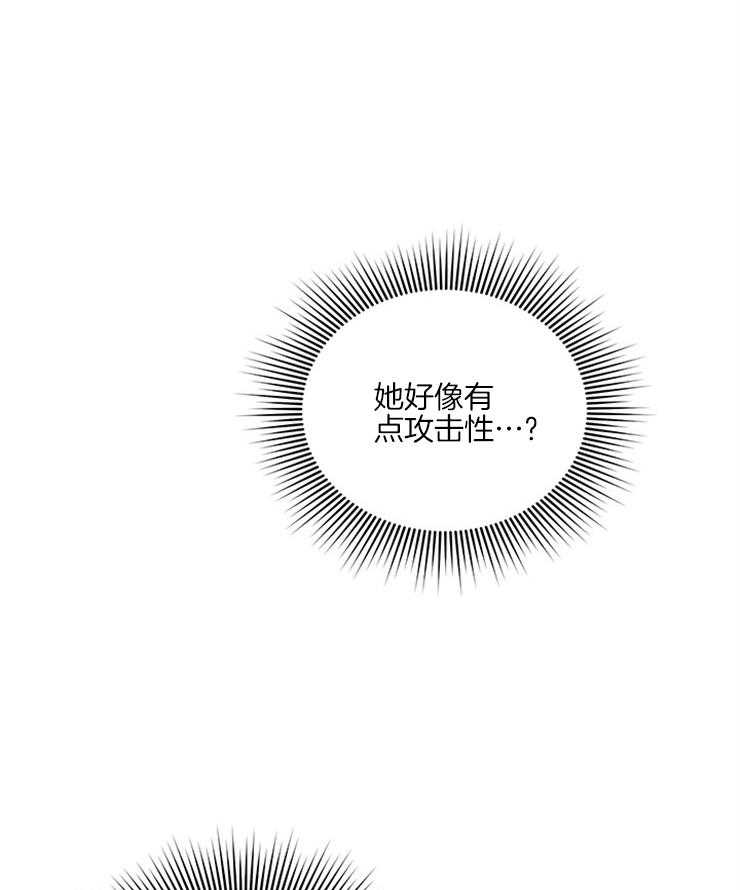《炮灰的救妹计划》第87话 无比尴尬 第26页