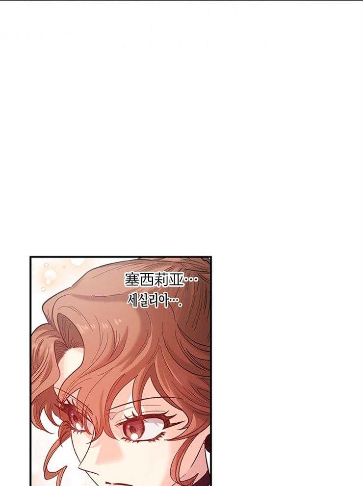 《炮灰的救妹计划》第87话 无比尴尬 第2页