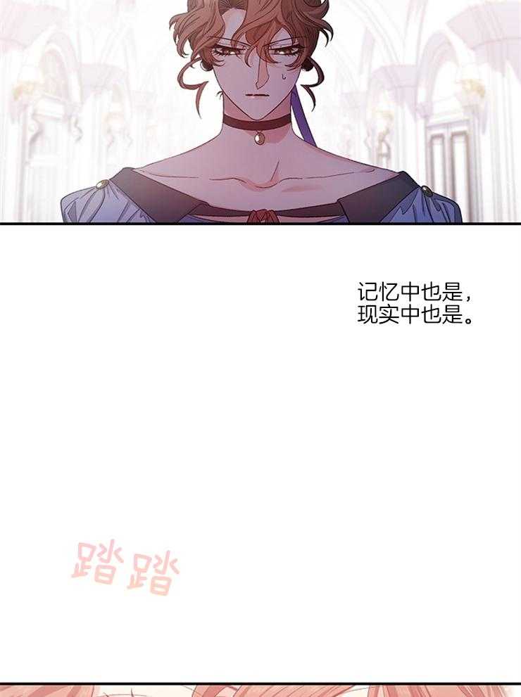 《炮灰的救妹计划》第87话 无比尴尬 第5页