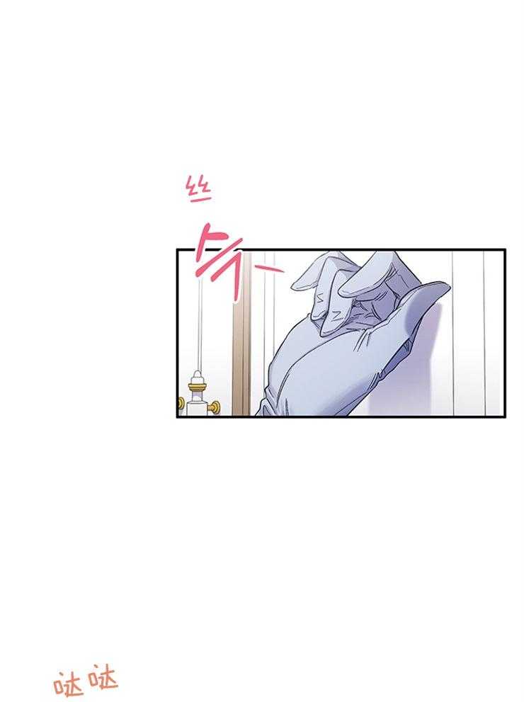《炮灰的救妹计划》第87话 无比尴尬 第8页