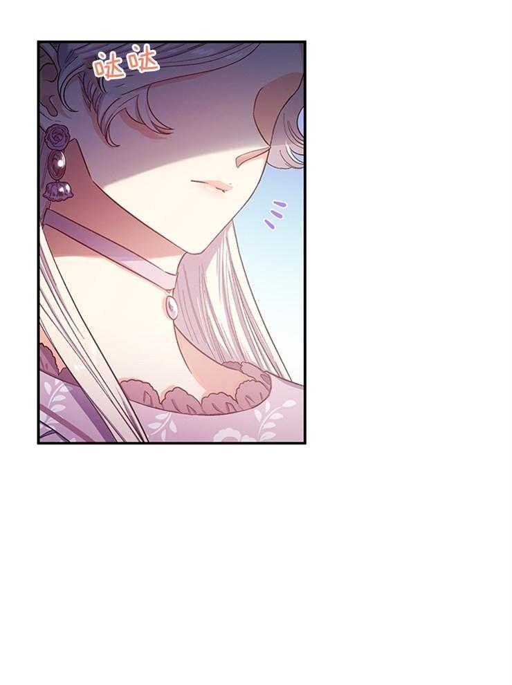 《炮灰的救妹计划》第87话 无比尴尬 第9页