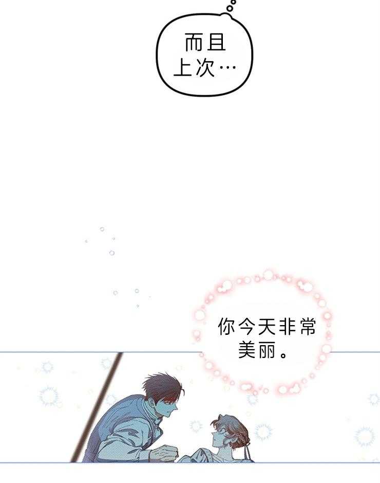 《炮灰的救妹计划》第85话 变化 第12页