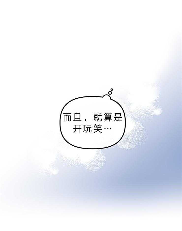 《炮灰的救妹计划》第85话 变化 第17页