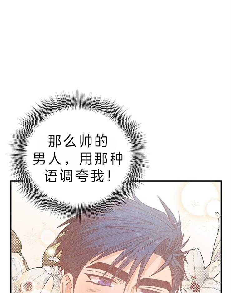 《炮灰的救妹计划》第85话 变化 第18页