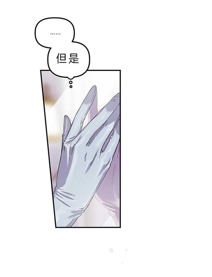 《炮灰的救妹计划》第85话 变化 第23页