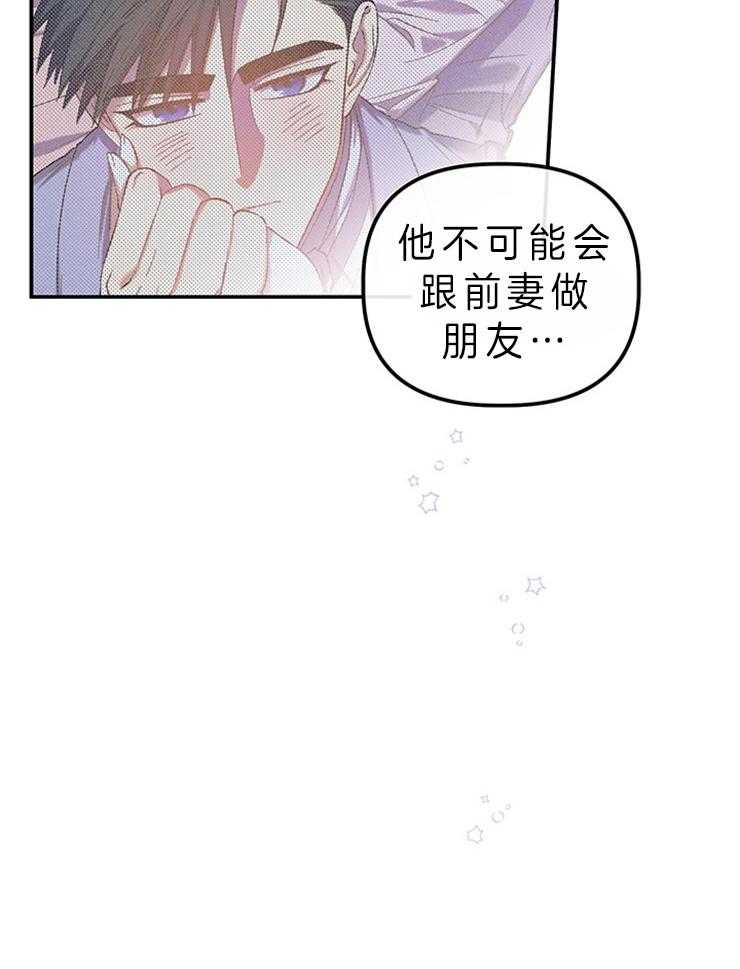 《炮灰的救妹计划》第85话 变化 第26页