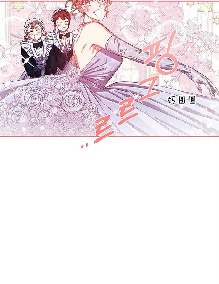 《炮灰的救妹计划》第85话 变化 第3页