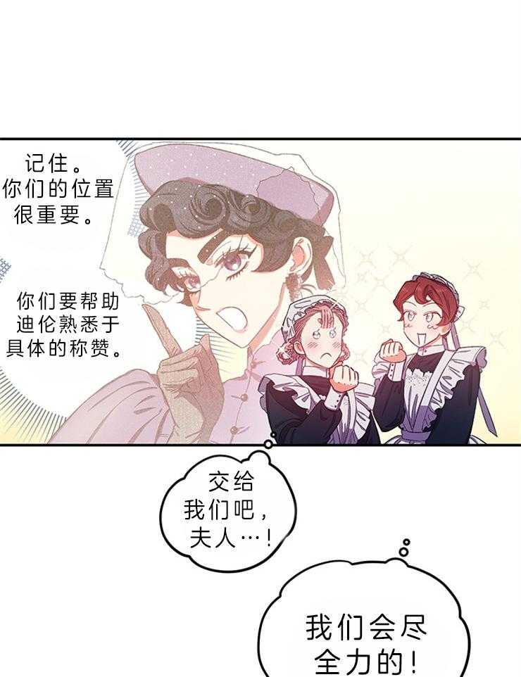 《炮灰的救妹计划》第85话 变化 第4页
