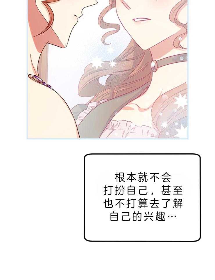 《炮灰的救妹计划》第85话 变化 第9页