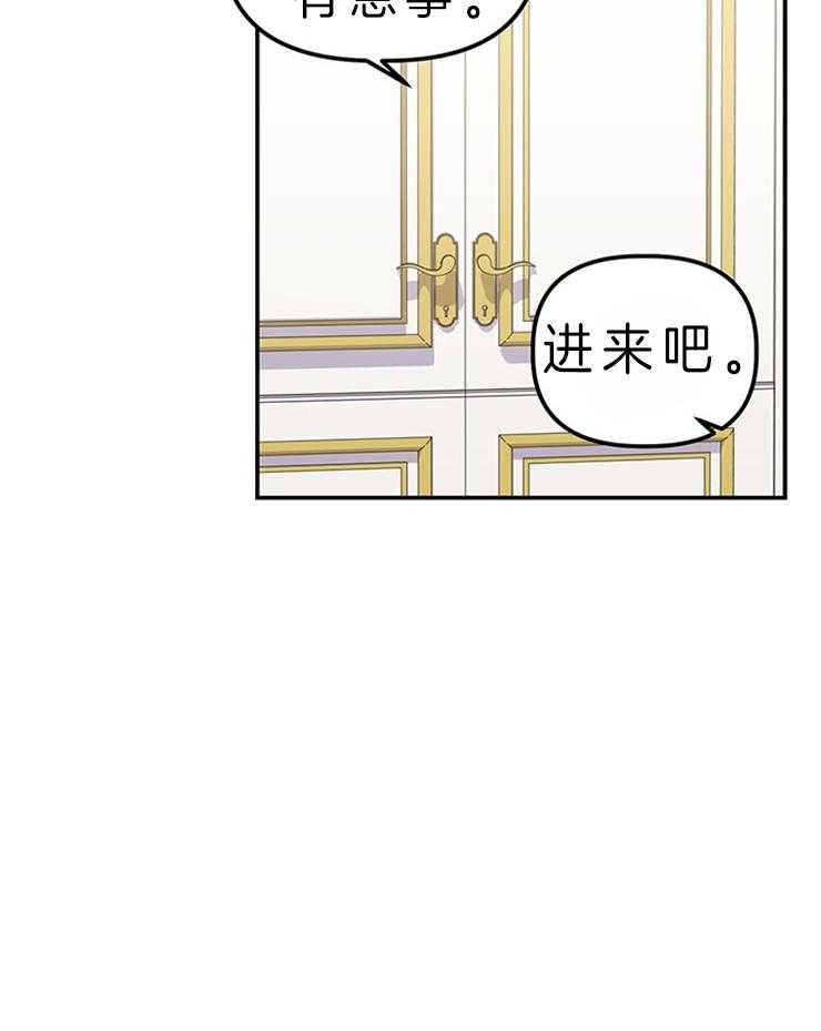 《炮灰的救妹计划》第86话 有人到访 第13页