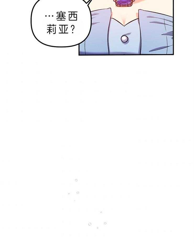 《炮灰的救妹计划》第86话 有人到访 第17页