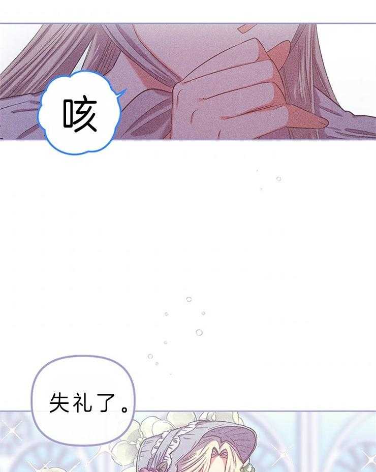 《炮灰的救妹计划》第86话 有人到访 第18页