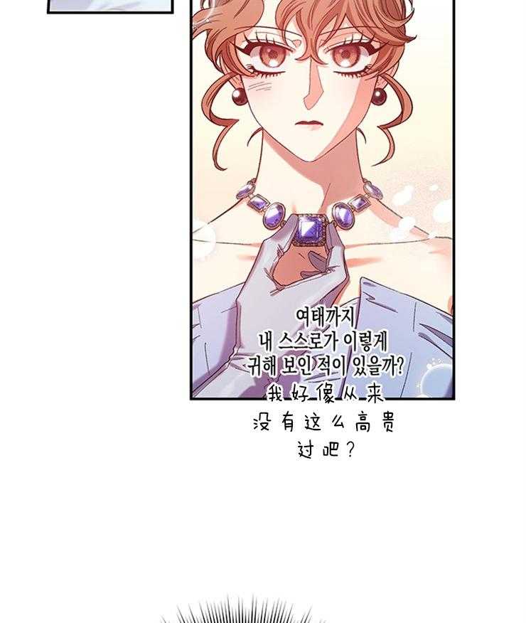 《炮灰的救妹计划》第86话 有人到访 第2页