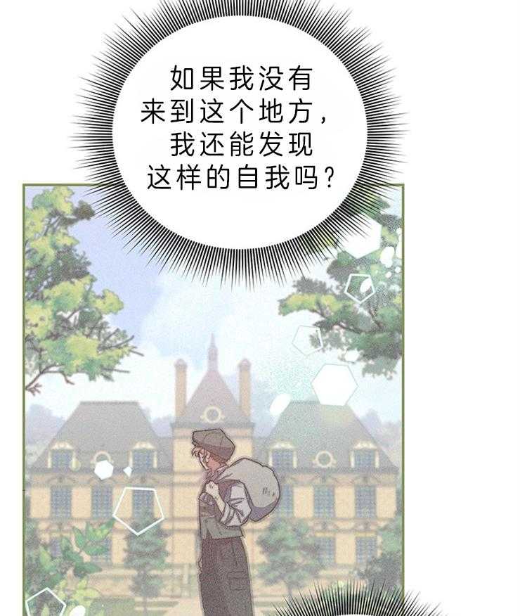 《炮灰的救妹计划》第86话 有人到访 第3页
