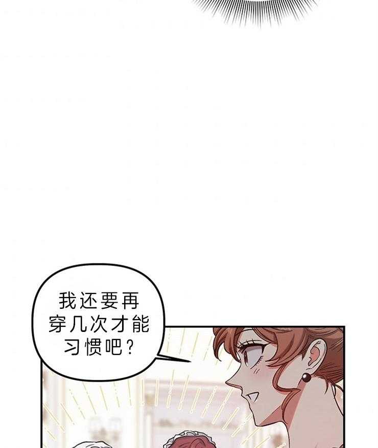 《炮灰的救妹计划》第86话 有人到访 第6页