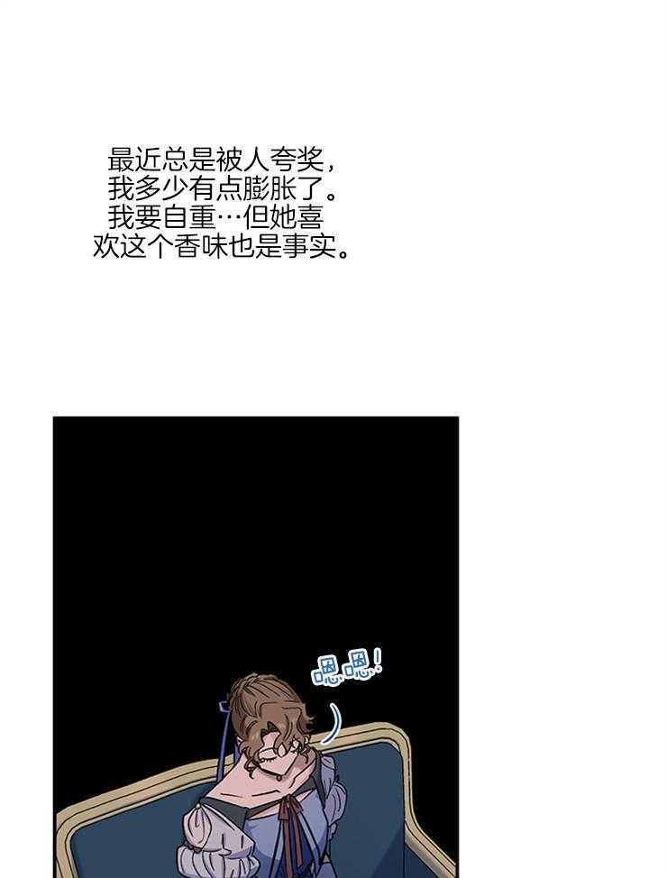 《炮灰的救妹计划》第88话 母亲吩咐 第19页