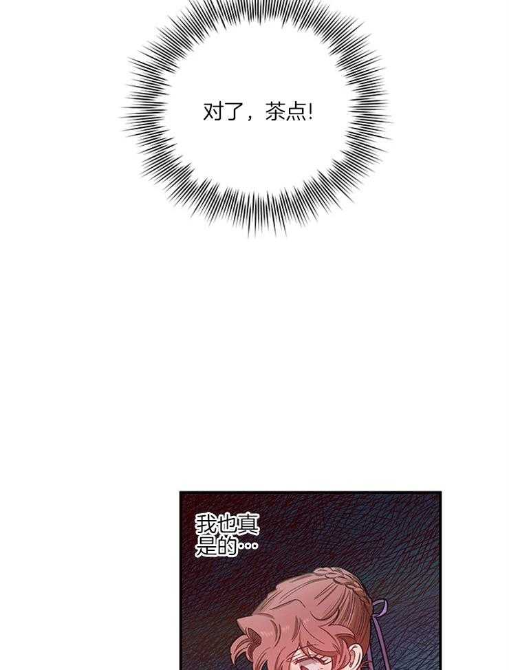 《炮灰的救妹计划》第88话 母亲吩咐 第24页
